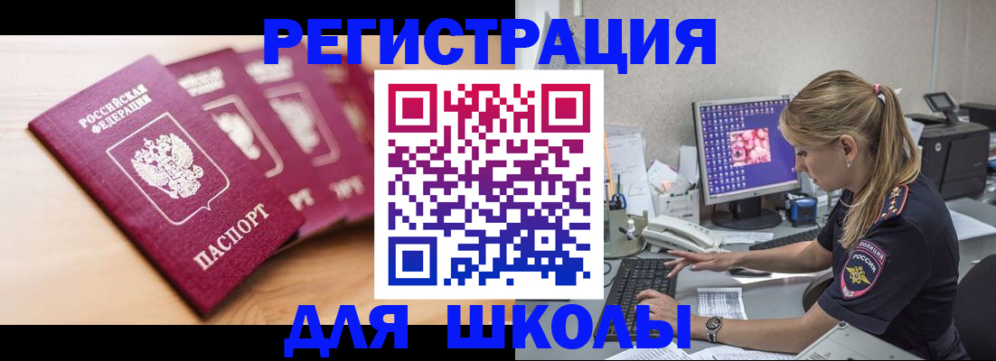 временная регистрация госуслуги в Челябинске